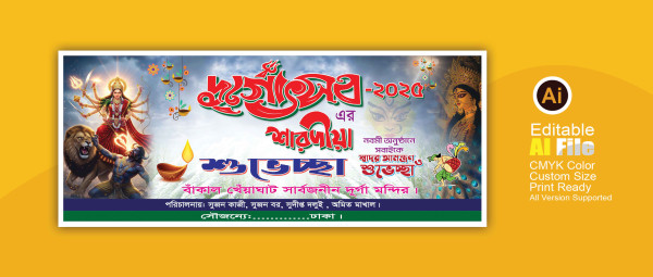 দূর্গাপুজা ব্যানার গ্রাফিক্স ডিজাইন ফাইল