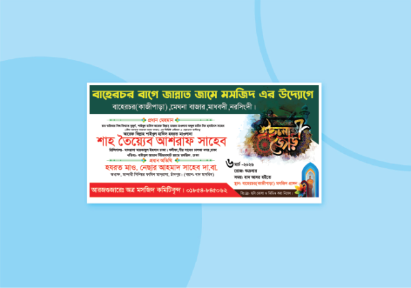 ইসলাহী জোর Islahi jor Mahfil Poster গ্রাফিক্স ডিজাইন ফাইল