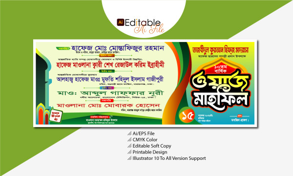 Waz Mahfil Banner Design 2025 গ্রাফিক্স ডিজাইন ফাইল