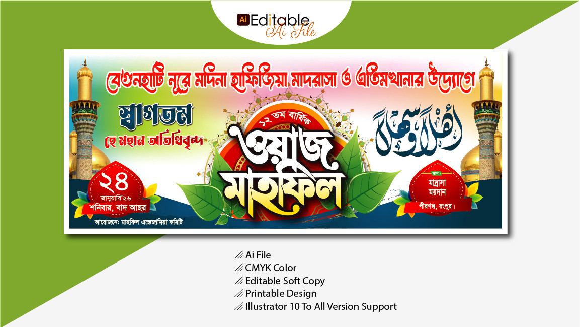 Mahfil bangla stage banner design download