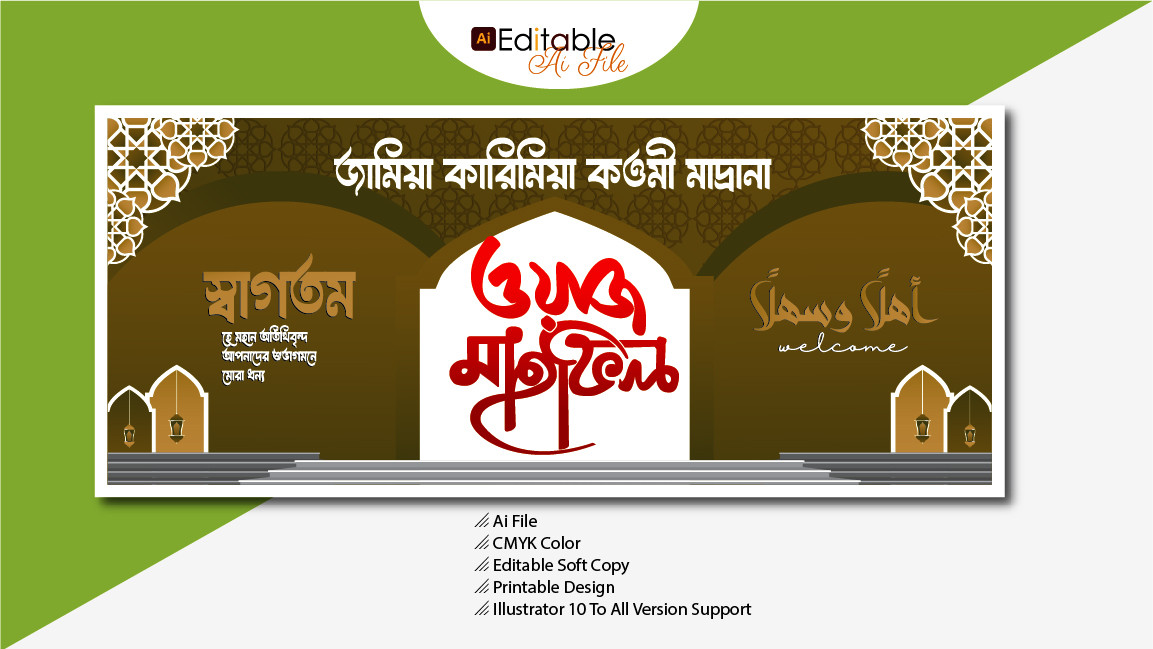 মাহফিল ব্যনার, স্টেজ ব্যানার,Stage banner