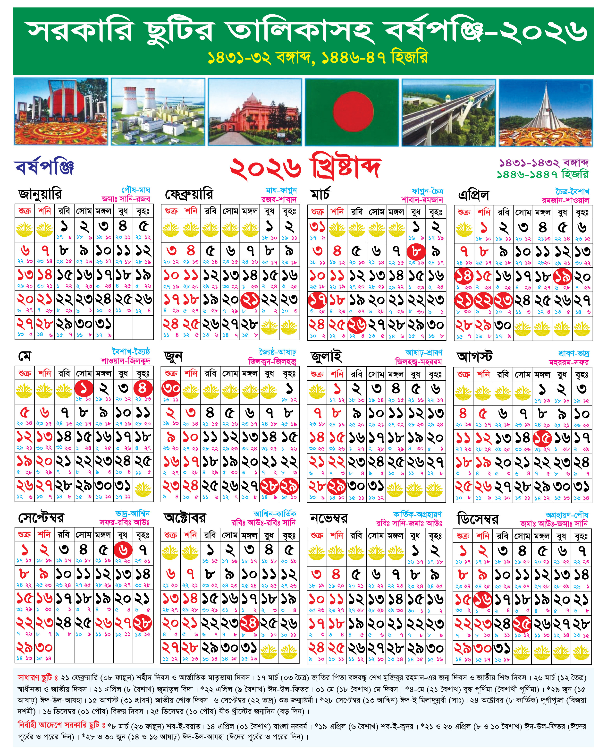2026 bangla calander