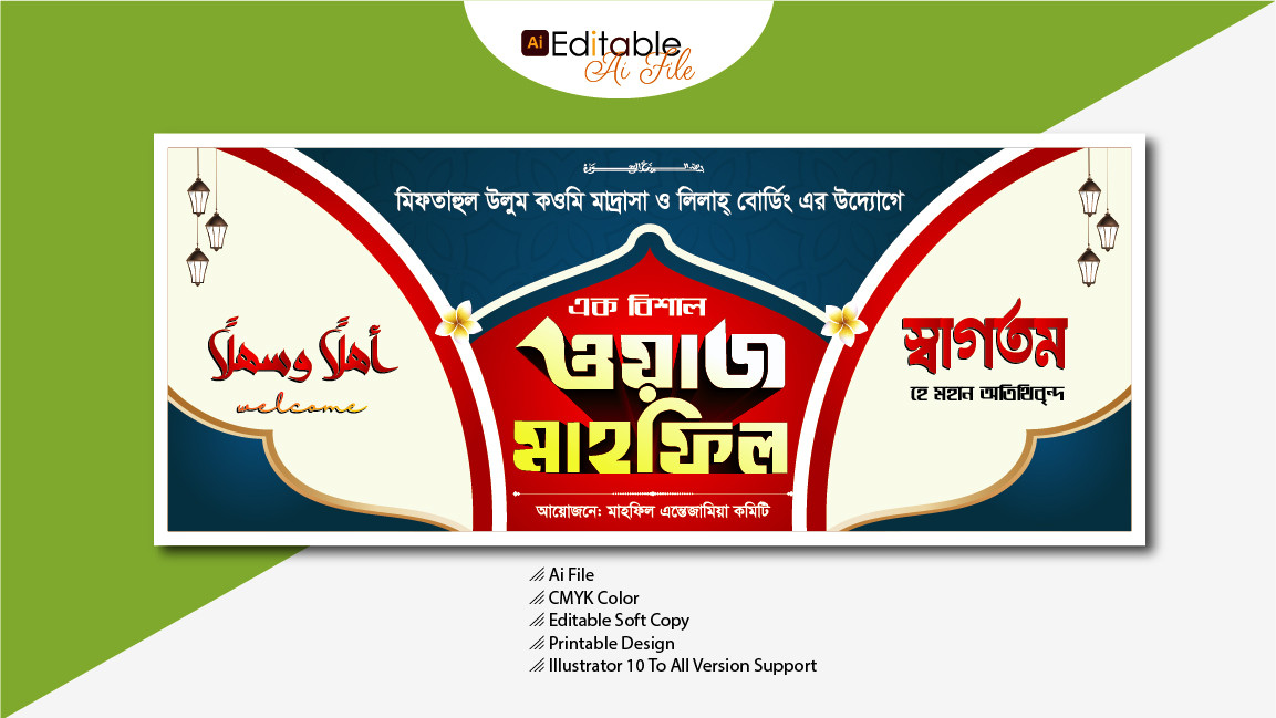 waz mahfil stage banner