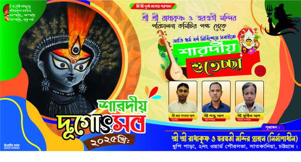 দূর্গা পূজা ব্যানার ডিজাইন গ্রাফিক্স ডিজাইন ফাইল