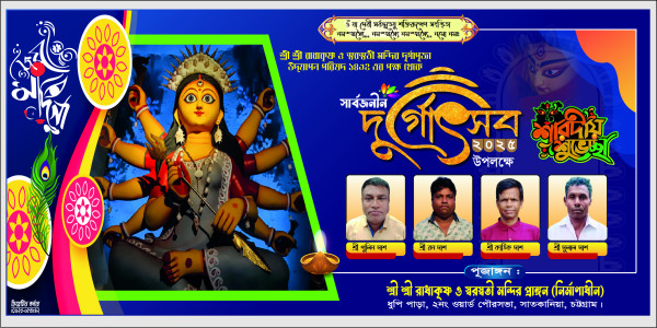 দূর্গা পূজা ব্যানার ডিজাইন গ্রাফিক্স ডিজাইন ফাইল
