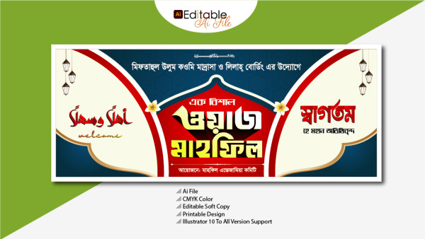 waz mahfil stage banner গ্রাফিক্স ডিজাইন ফাইল