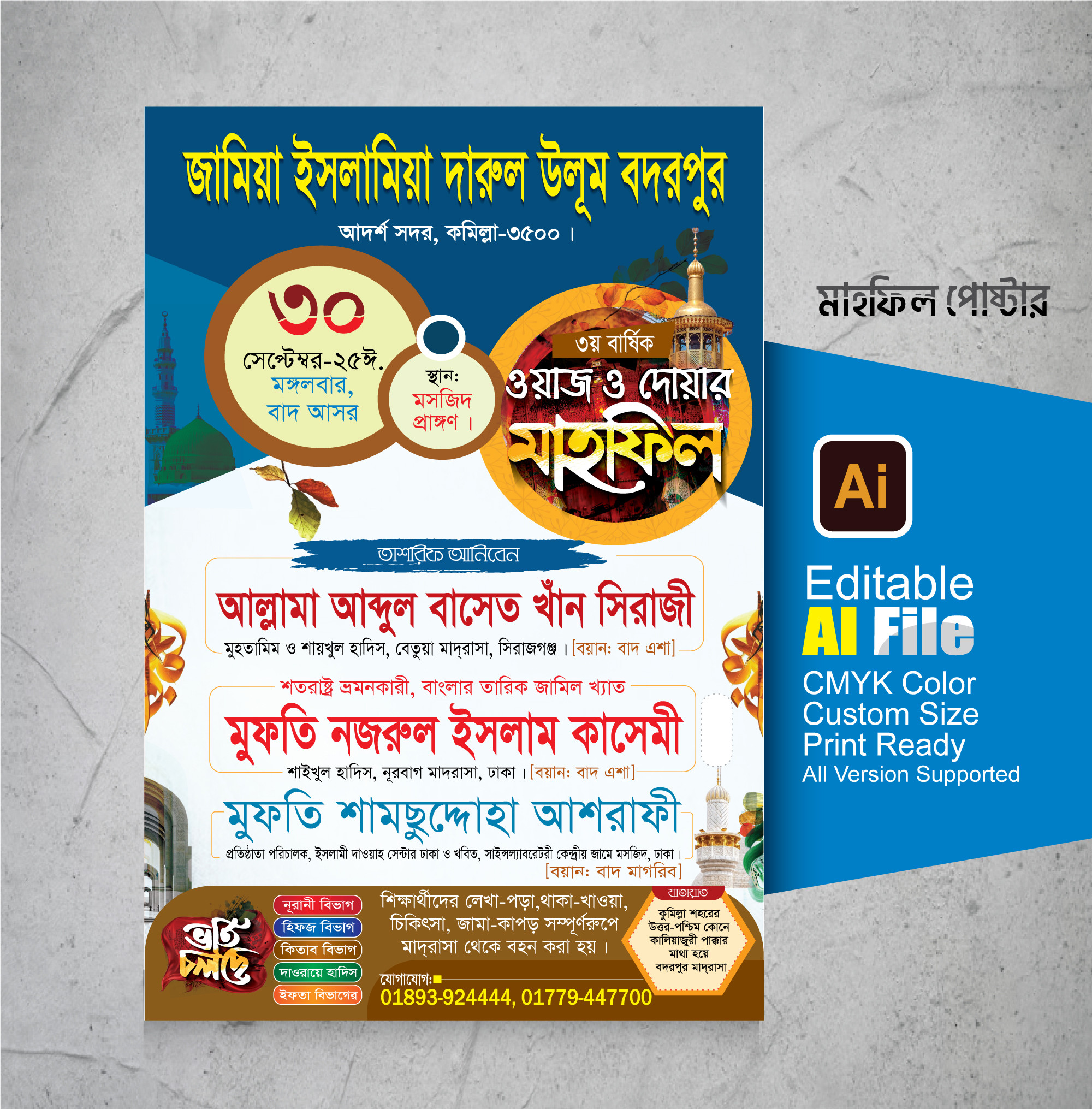 waz mahfil poster design