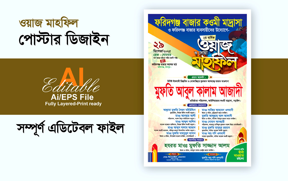 waz mahfil poster design