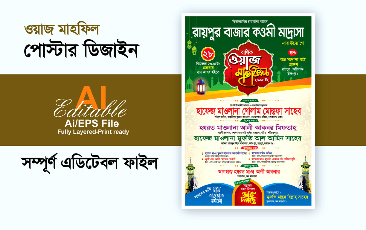 waz mahfil poster design