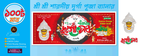 শারদীয় দূর্গা পূজা গেইট ব্যানার ডিজাইন গ্রাফিক্স ডিজাইন ফাইল