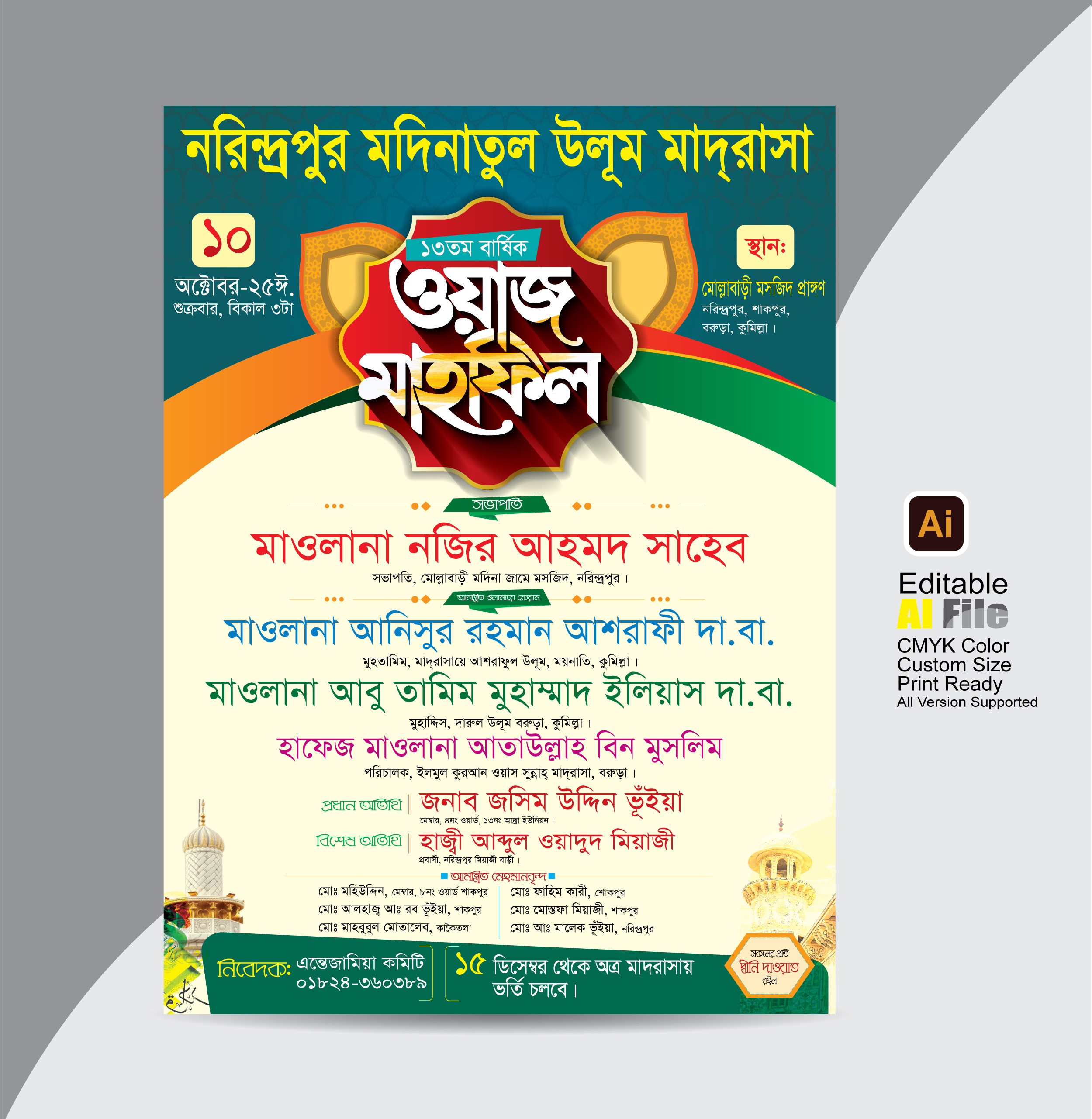 waz mahfil poster design