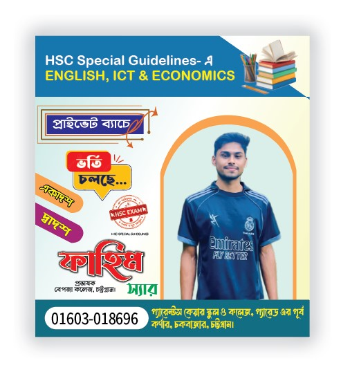 প্রাইভেট ব্যাচ ব্যানার ডিজাইন।
