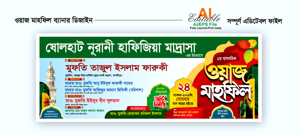 Mahfil banner design