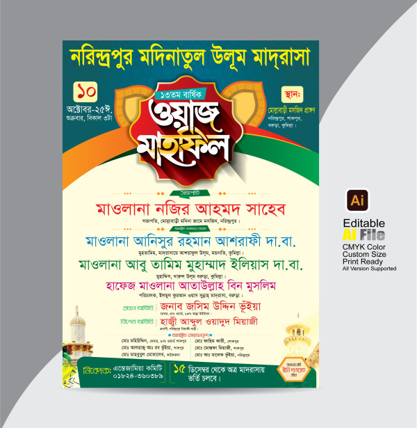 waz mahfil poster design গ্রাফিক্স ডিজাইন ফাইল