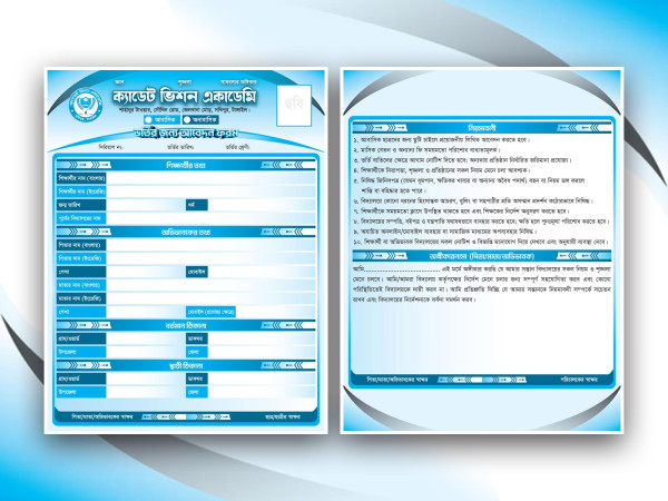 Cadet Academy Vorti Form । ভর্তি আবেদন ফরম ডিজাইন (2Color) গ্রাফিক্স ডিজাইন ফাইল