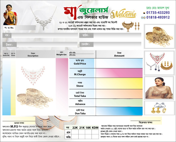 আধুনিক ডিজাইনে জুয়েলার্স ক্যাশ মেমো ডিজাইন-2025 গ্রাফিক্স ডিজাইন ফাইল