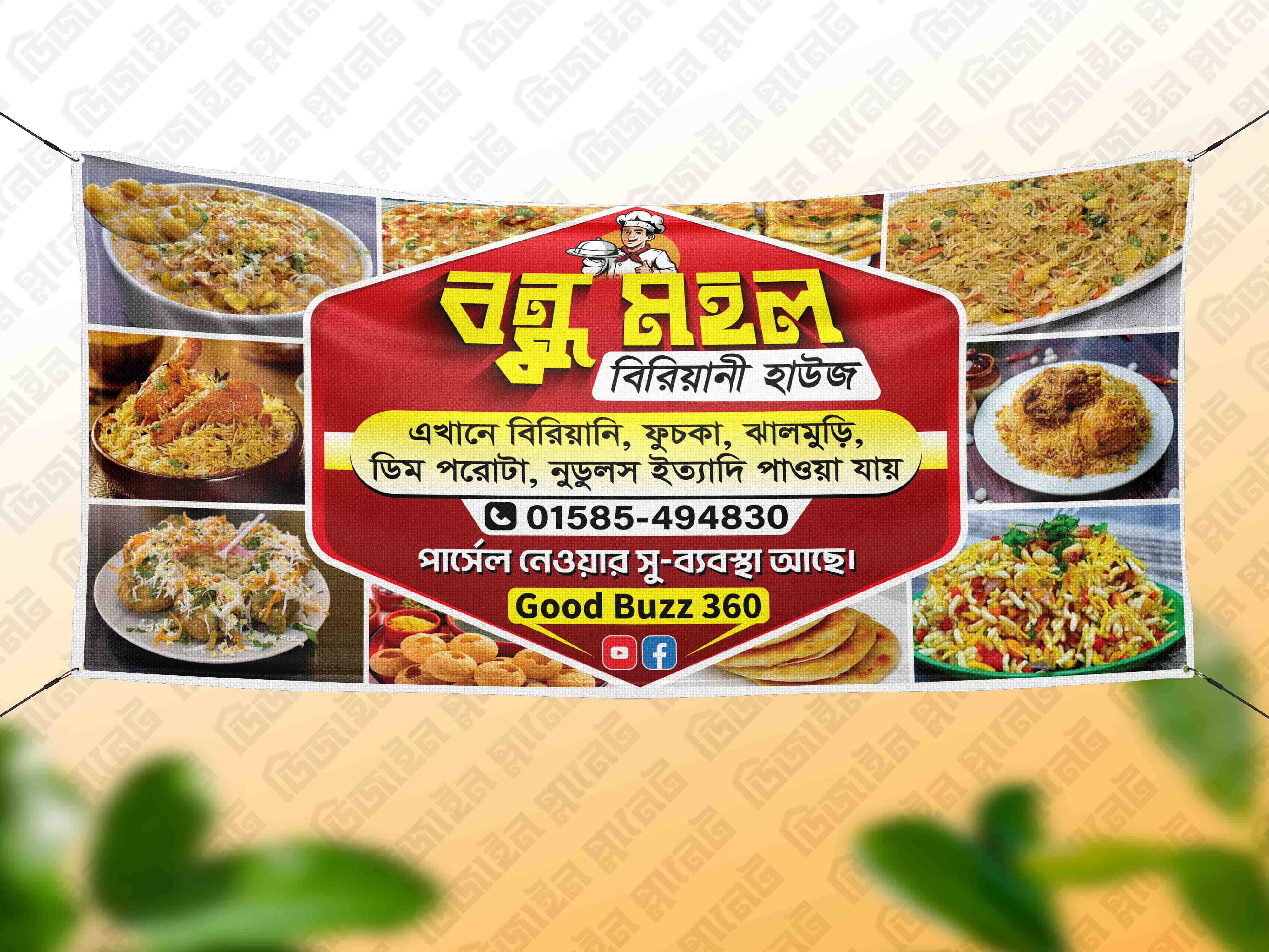 Biriyani Hotel banner Design