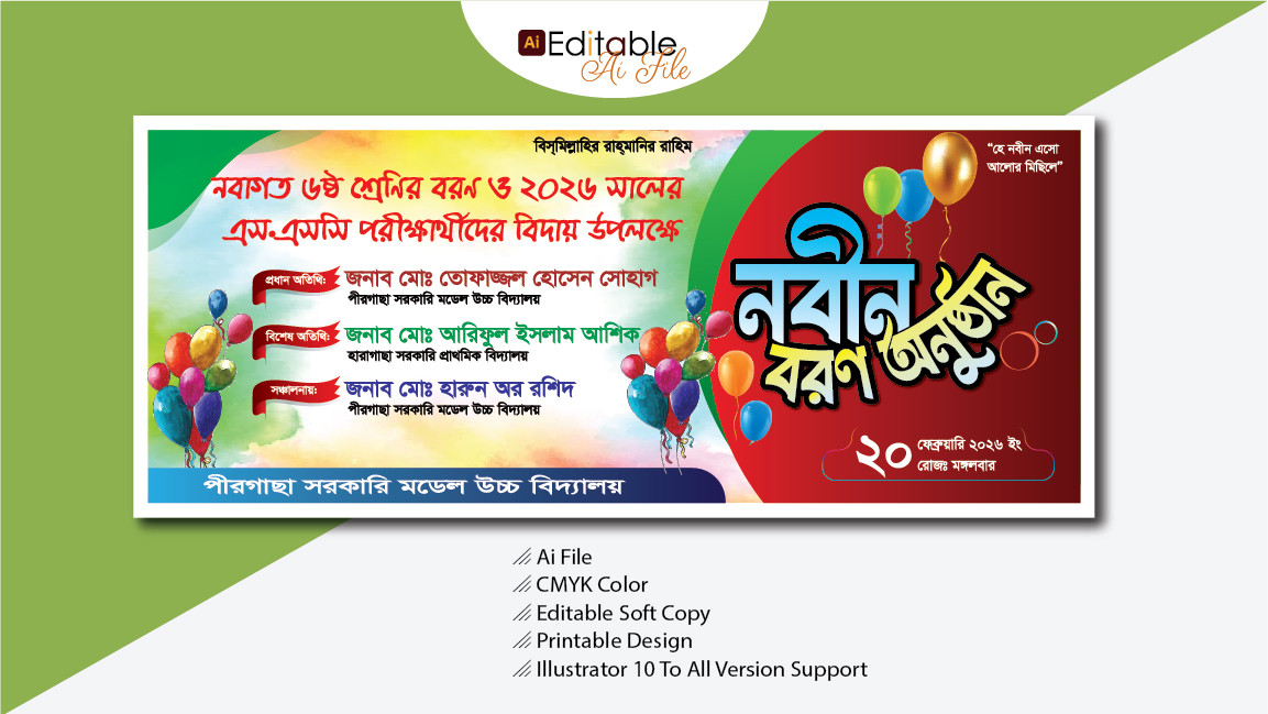 Nobin boron onustan banner