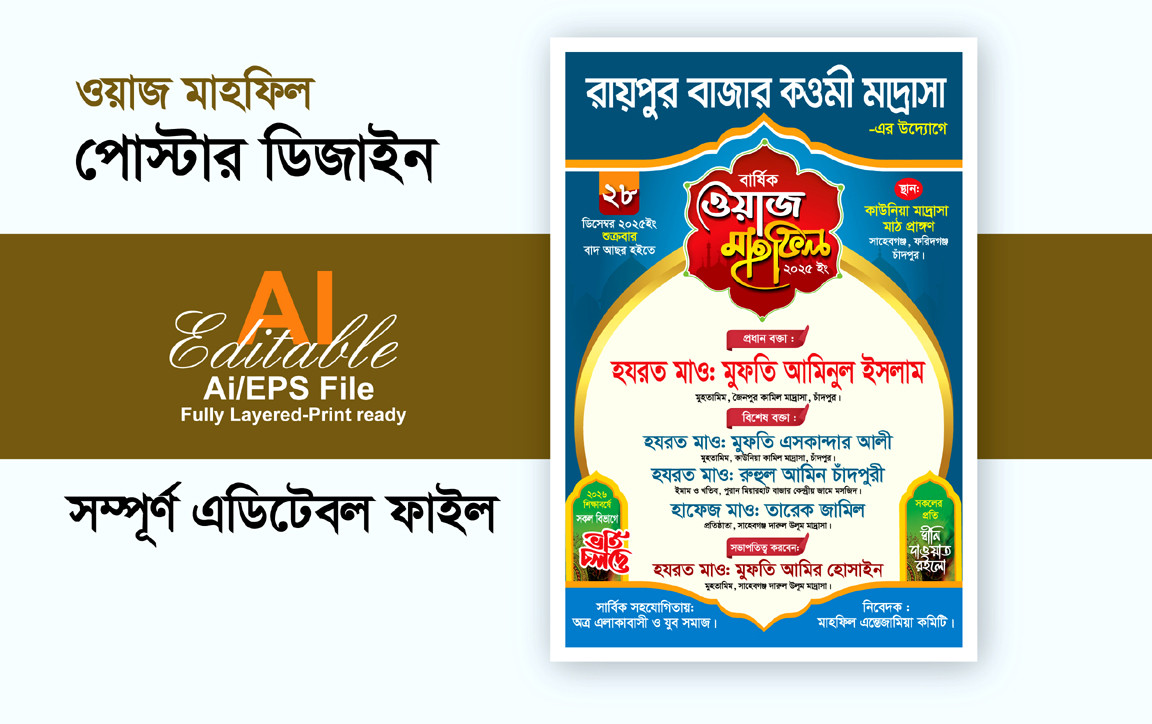 Waz mahfil poster design