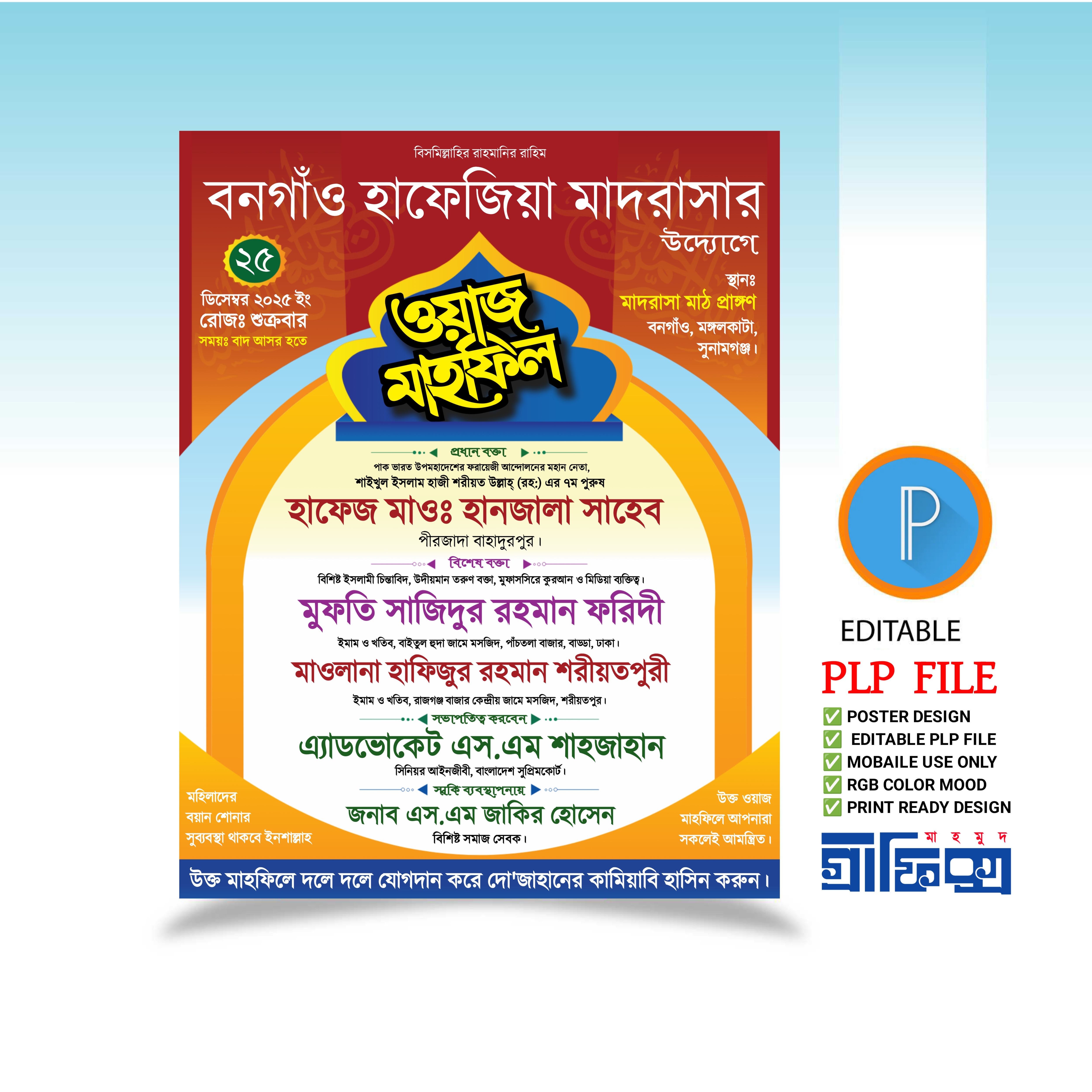 Mahfil poster design(plp)