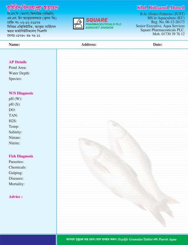 KBD Fish Pad গ্রাফিক্স ডিজাইন ফাইল