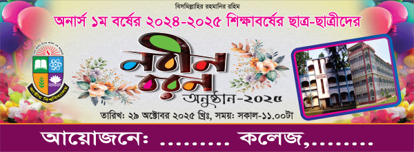 নবীন বরণ ব্যানার গ্রাফিক্স ডিজাইন ফাইল