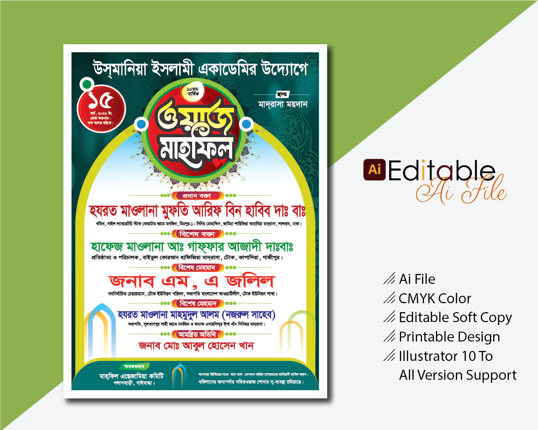 Waz Mahfil, Waz Mahfil Banner