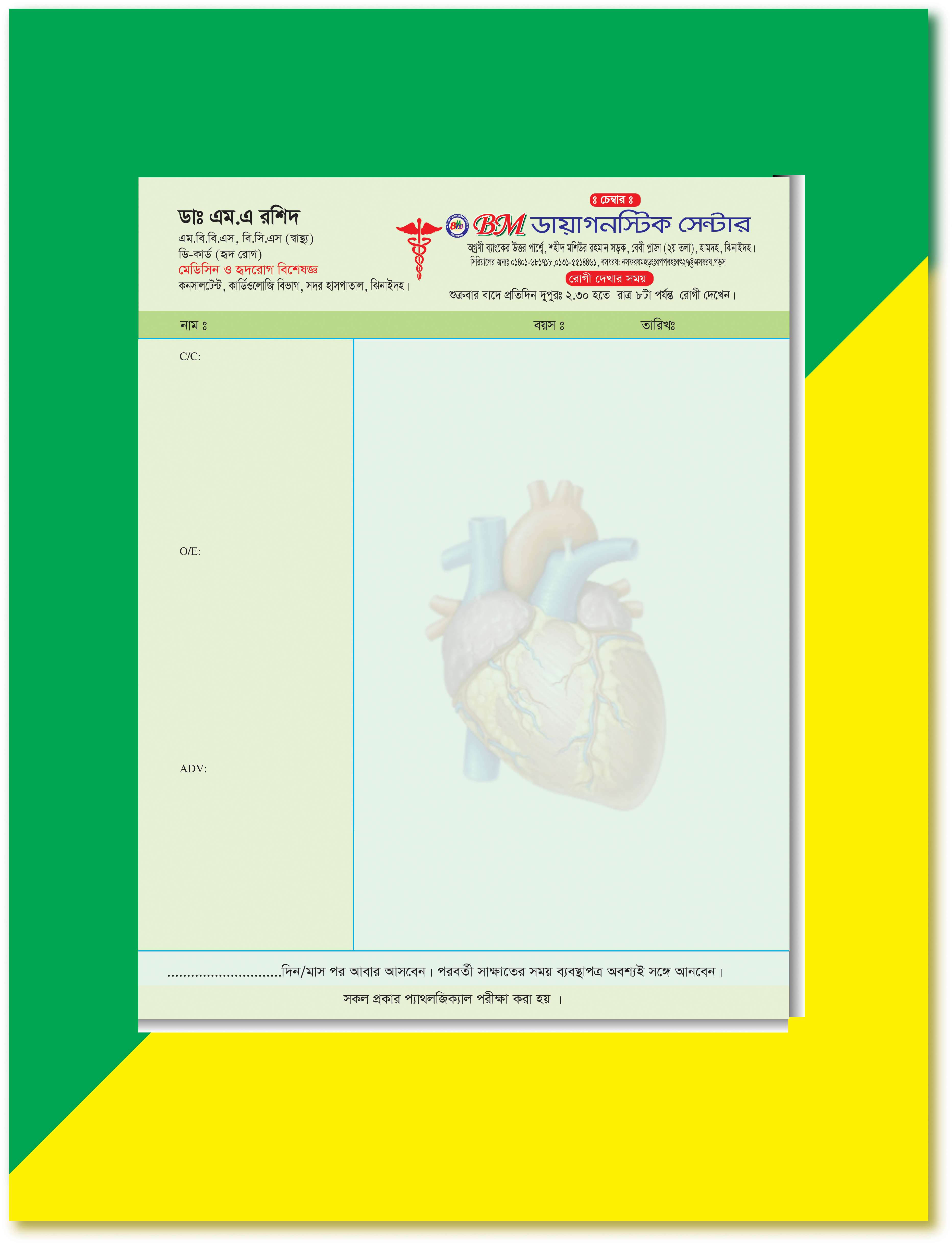 Doctor pad design ডক্টর প্যাড ডিজাইন