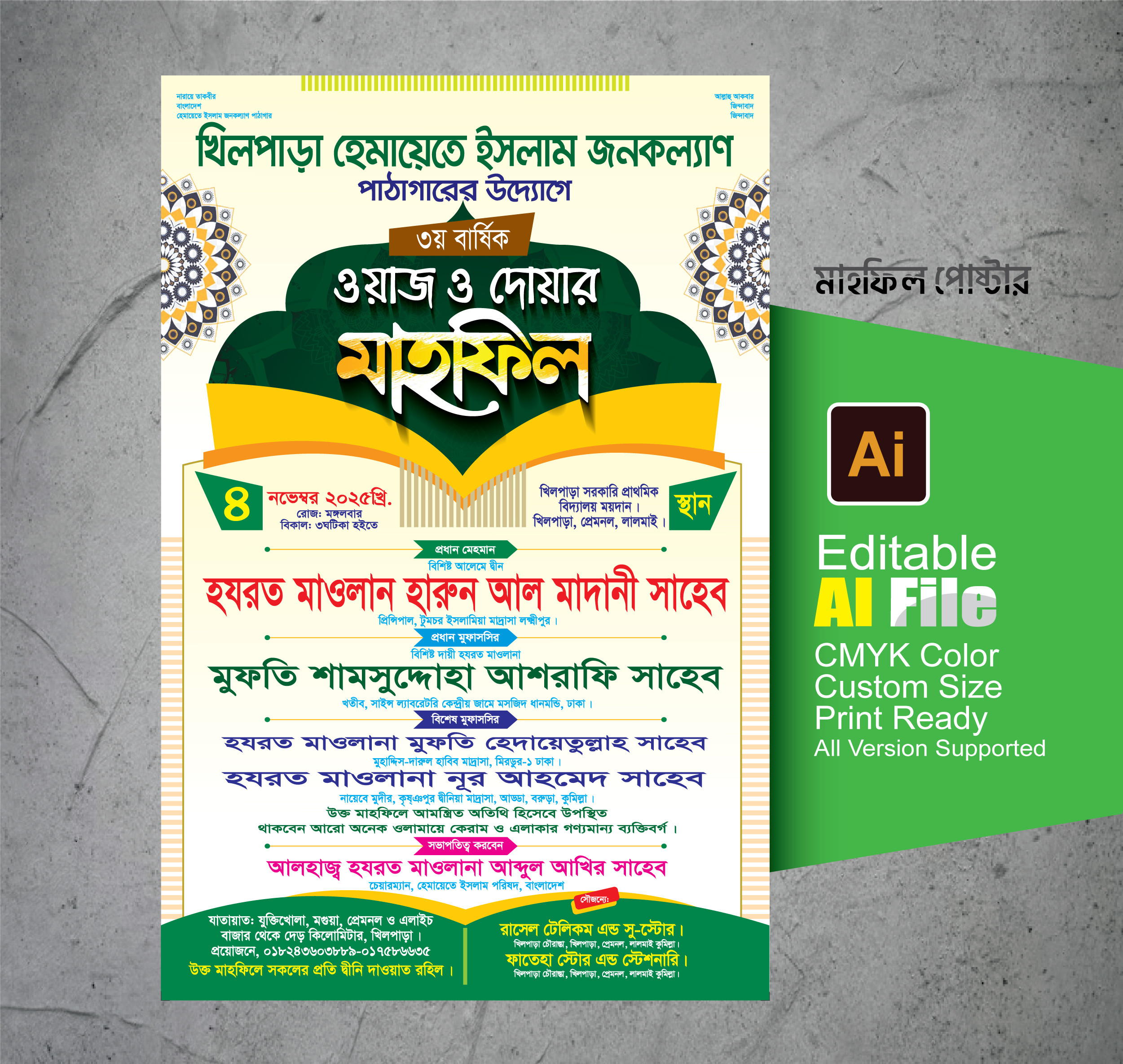 waz mahfil poster design