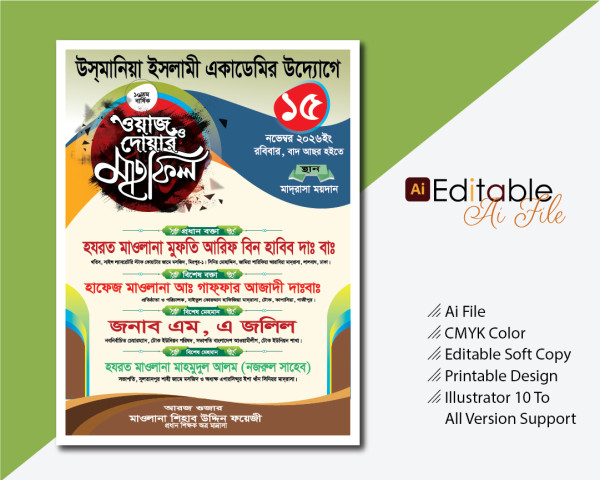 Mahfil Poster Design গ্রাফিক্স ডিজাইন ফাইল