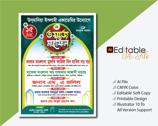 Waz Mahfil, Waz Mahfil Banner গ্রাফিক্স ডিজাইন ফাইল