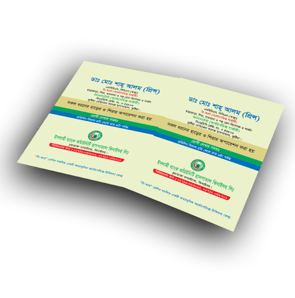 Doctor File Design ডাক্তার ফাইল ডিজাইন গ্রাফিক্স ডিজাইন ফাইল