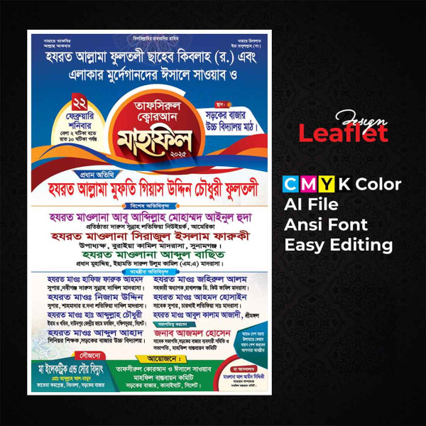 Mahfil Leaflet Design গ্রাফিক্স ডিজাইন ফাইল