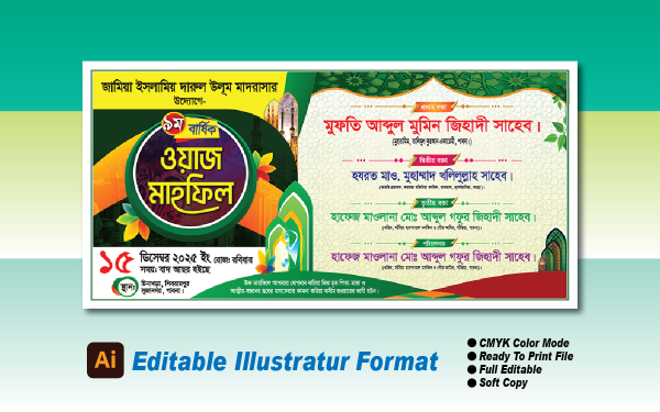 JALSA BANAR DESIGN গ্রাফিক্স ডিজাইন ফাইল