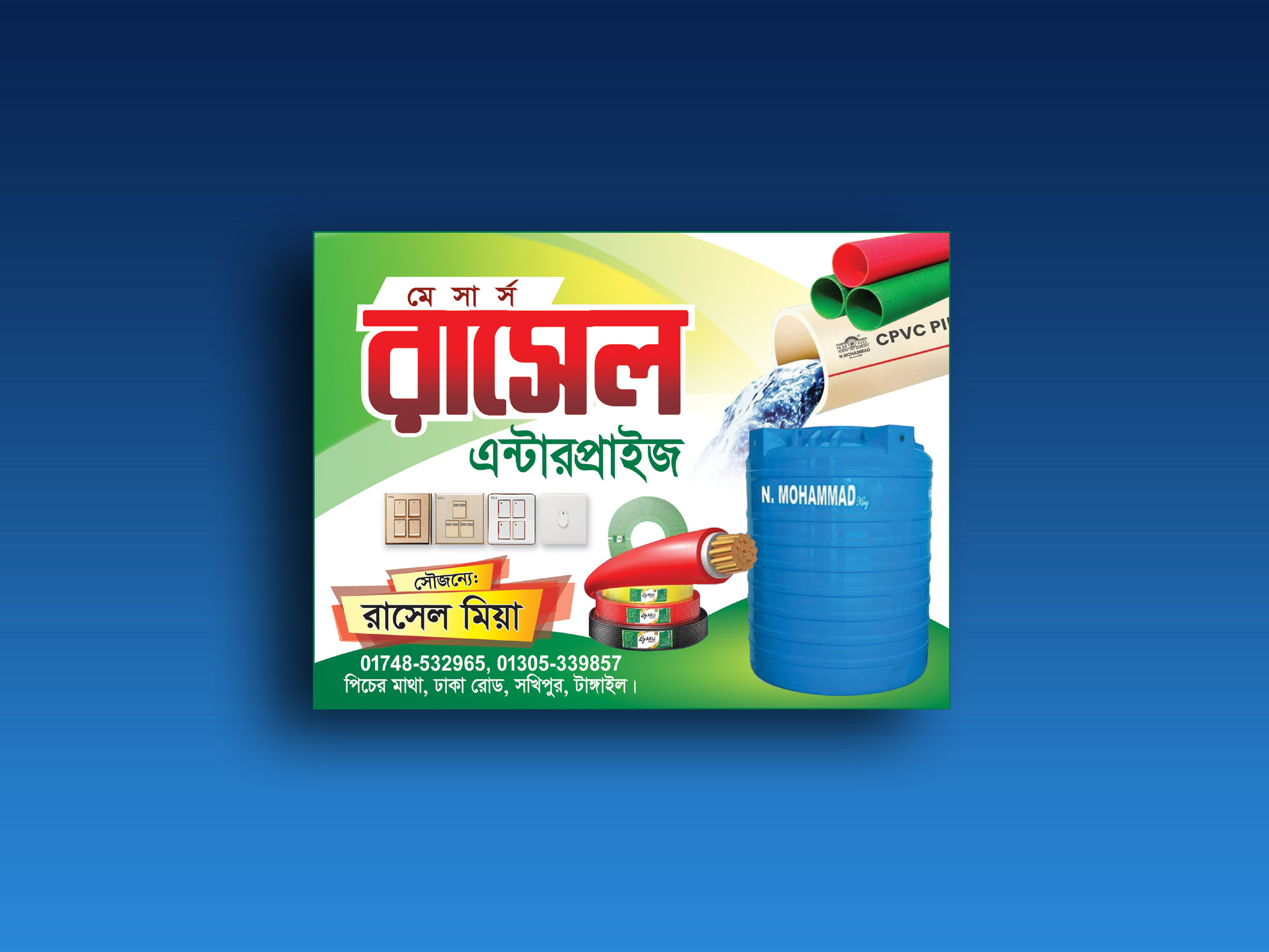 electronics shop banner ইলেকট্রনিক্স দোকানের ব্যানার