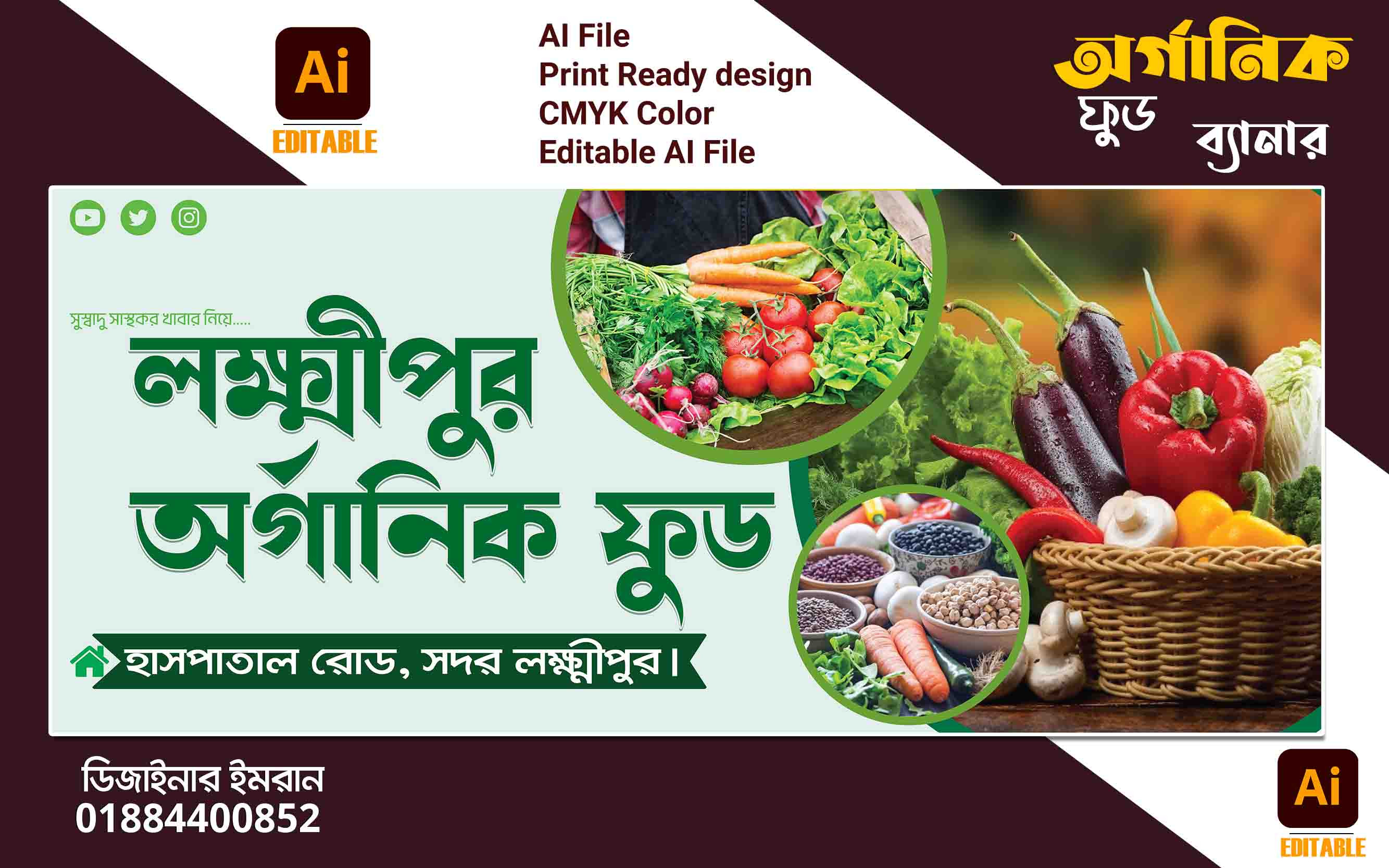 organic food banner অর্গানিক ফুড ব্যানার