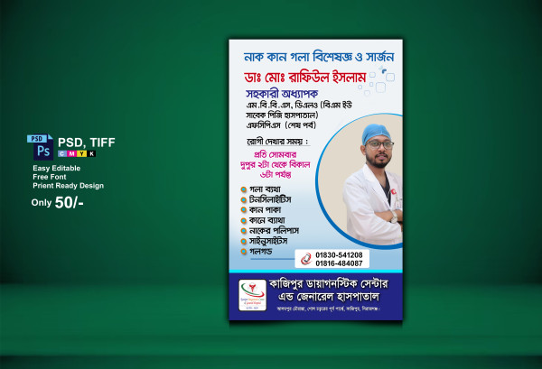 নাক, কান, গলা বিশেষজ্ঞ ডাক্তার পোস্টার ডিজাইন গ্রাফিক্স ডিজাইন ফাইল