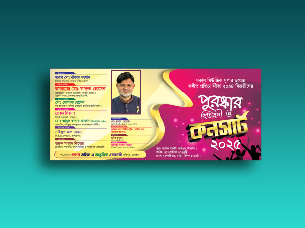 পুরষ্কার বিতরনী ও কনসার্ট অনুষ্ঠান ব্যানার গ্রাফিক্স ডিজাইন ফাইল
