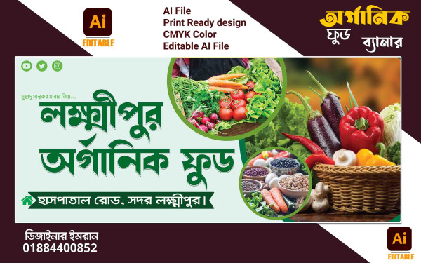 organic food banner অর্গানিক ফুড ব্যানার গ্রাফিক্স ডিজাইন ফাইল