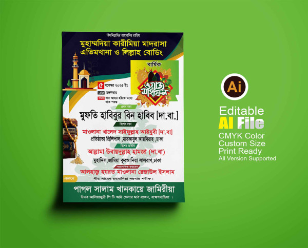 ওয়াজ মাহফিল পোস্টার ডিজাইন গ্রাফিক্স ডিজাইন ফাইল