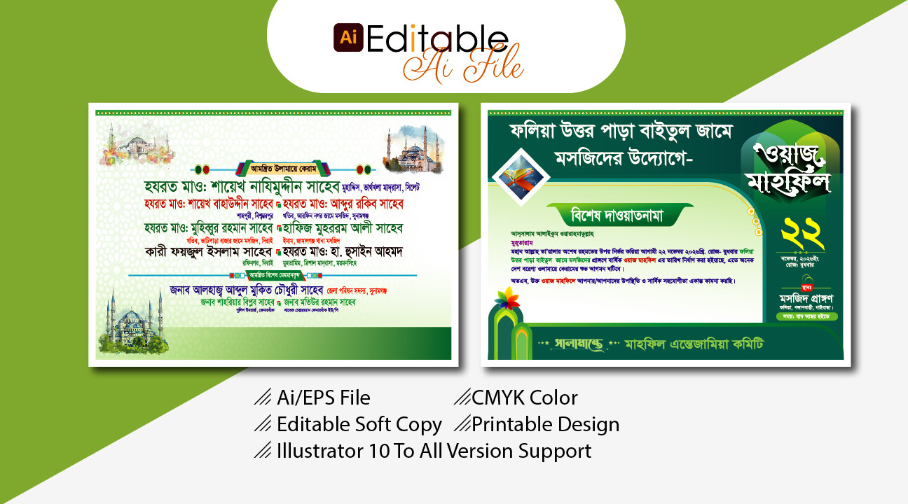 মাহফিল চিঠি, দাওয়াত নামা চিঠি