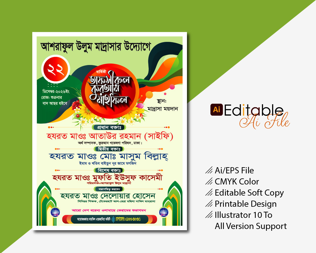 Waz Mahfil Poster__2025
