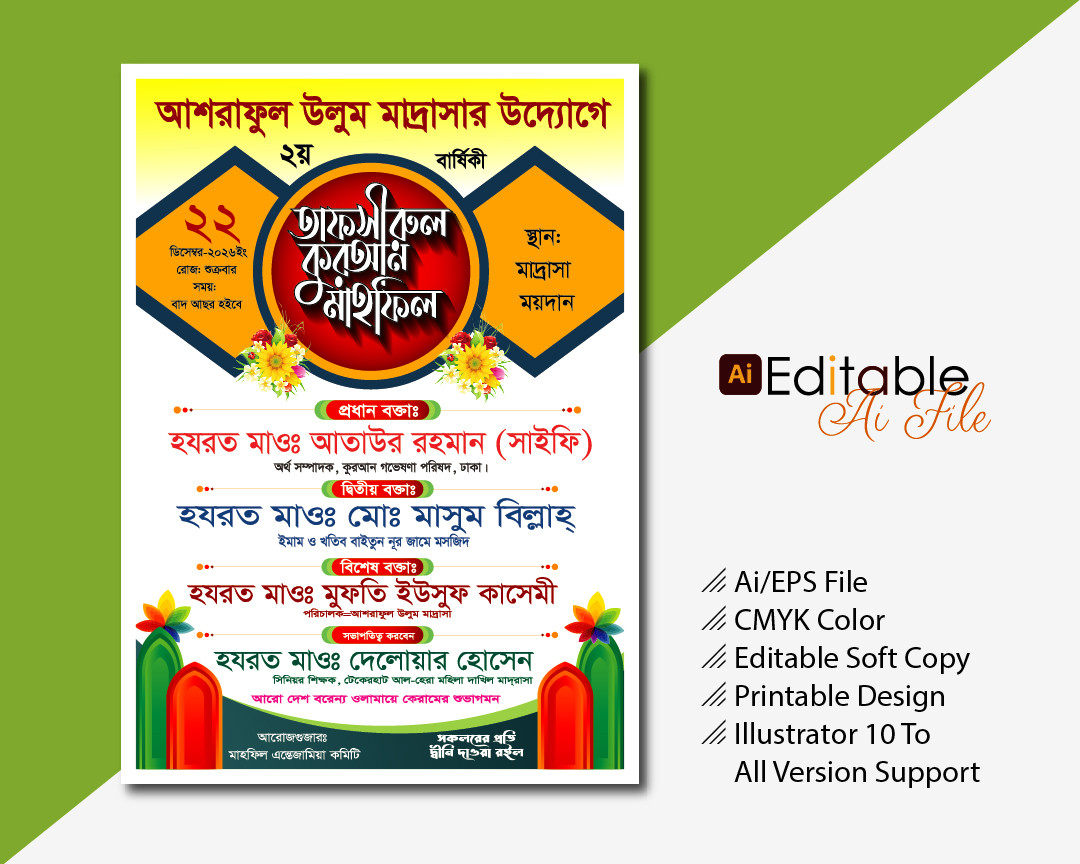 New Mahfil Design 2026