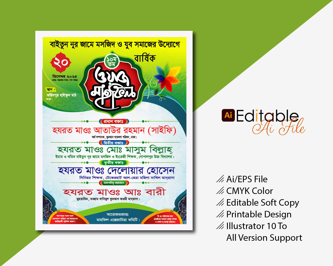 New Mahfil Design __2026