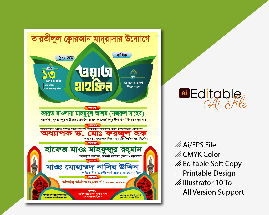 new waz mahfil design, Waz Mahfil Design