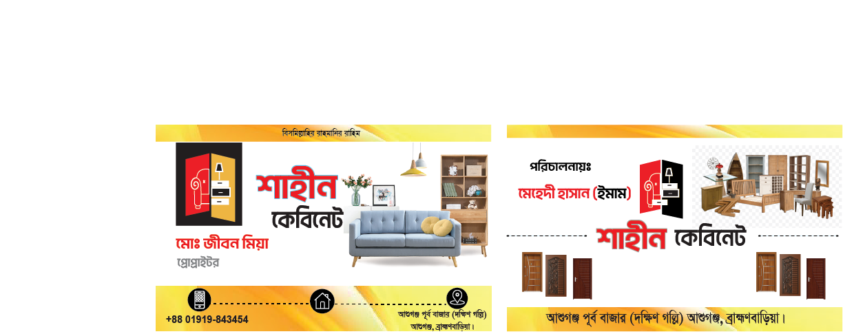 ফার্নিচার ভিজিটিং কার্ড ডিজাইন