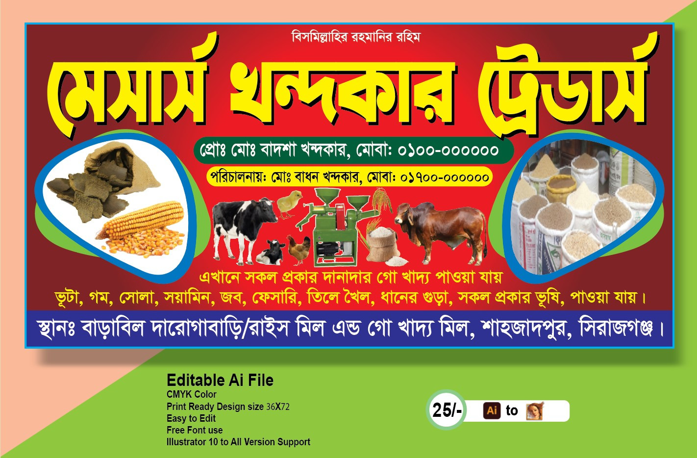 গো খাদ্য দোকান ব্যানার ডিজাইন