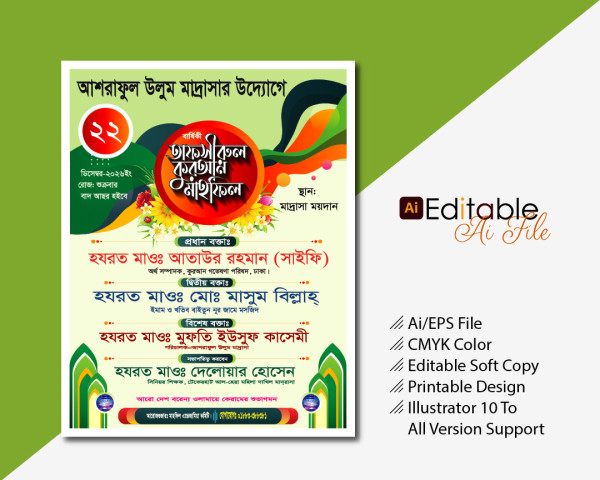 Waz Mahfil Poster__2025 গ্রাফিক্স ডিজাইন ফাইল