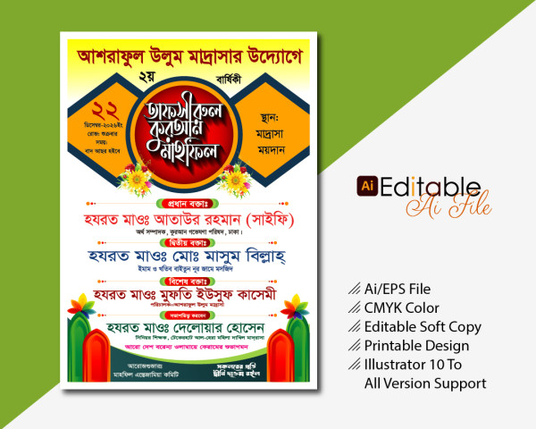 New Mahfil Design 2026 গ্রাফিক্স ডিজাইন ফাইল