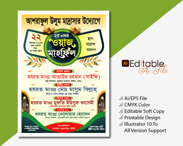 Waz Mahfil Poster Design গ্রাফিক্স ডিজাইন ফাইল
